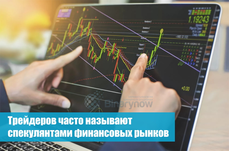 Чем занимаются трейдеры